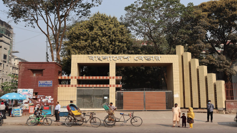 নতুন বাংলাদেশ গড়ার পথে বাংলাদেশ বেতার