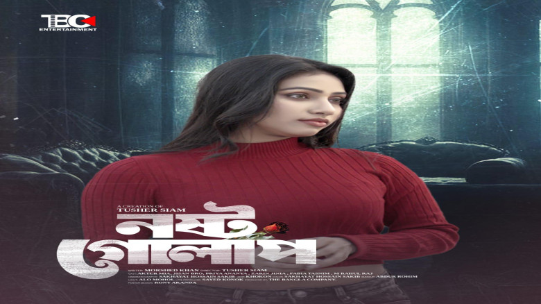 সময়ের লাস্যময়ী প্রিয়া অনন্যা: ‘নষ্ট গোলাপ’-এ ঝলক দেখাবেন সম্ভাবনার